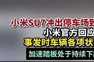 泰尔齐奇：我们想进决赛但没成功，甚至还没开始展示自己就结束了